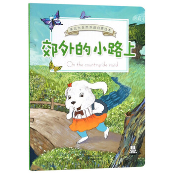 雙語啟蒙