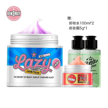 蕾珂美玫瑰底妝霜