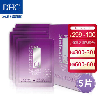 dhc蝶翠詩面膜