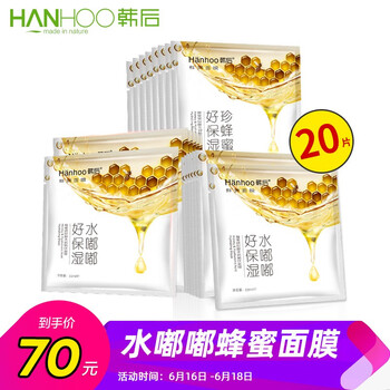 韓后（Hanhoo）面膜細致毛孔，補水保濕，提拉緊致，提亮膚色