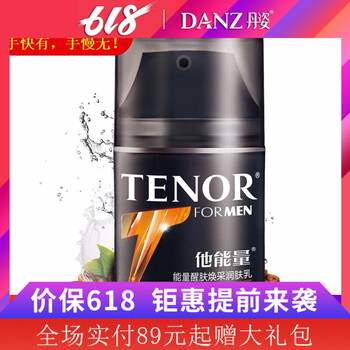 丹姿保濕系列