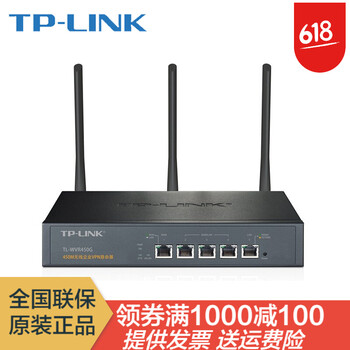 TP-LINK WVR450G