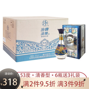 怎么樣,杏花村,杏花村,汾酒,汾酒,珍品,珍品
