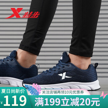 特步（XTEP）跑步鞋蘭白 35，36，37，38，39，40