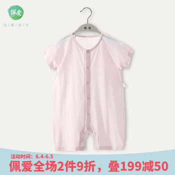 夏季粉色連體衣女