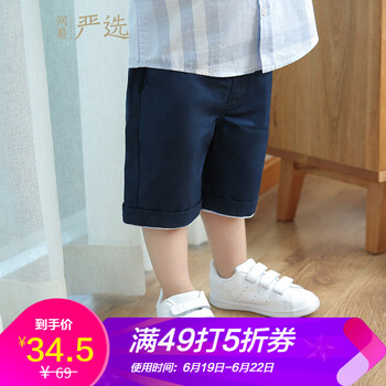 網(wǎng)易嚴(yán)選童裝休閑褲