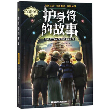 護身符兒童