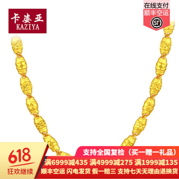 卡姿亞（kaziya）黃金項(xiàng)鏈10-20克，10.1-20克