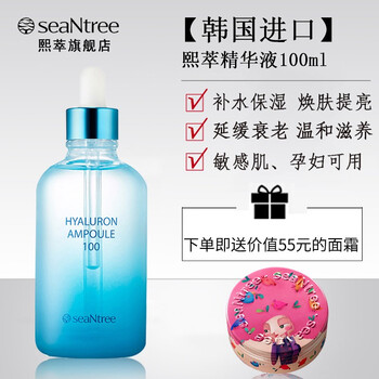 熙萃（seaNtree） 面部精華 抗衰，提拉緊致，保濕，補(bǔ)水