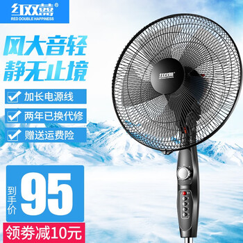 靜音遙控落地扇，讓你睡到飛起