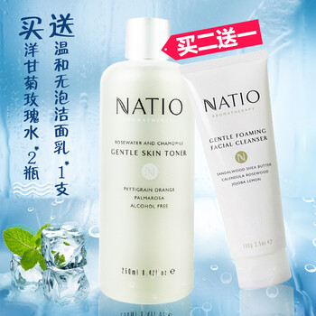 娜迪奧（NATIO）爽膚水 250