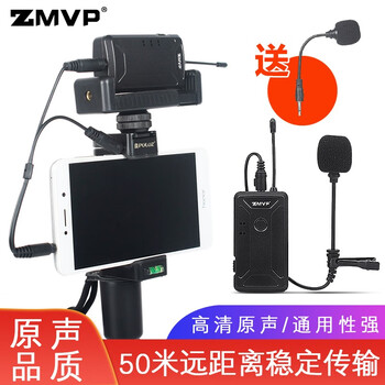 ZMVP  領(lǐng)夾式 麥克風(fēng) 手機(jī)套裝