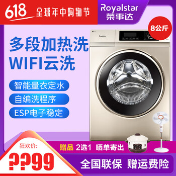 智能變頻滾筒洗衣機(jī)，讓你更省心