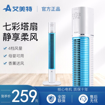 怎么樣,艾美特遙控塔扇,艾美特遙控塔扇