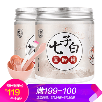 同仁堂痘