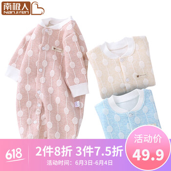 兩個月新生兒