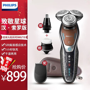 飛利浦（PHILIPS） SW6710 剃須刀 其他附件，旋轉(zhuǎn)式，多功能理容式，胡須造型器