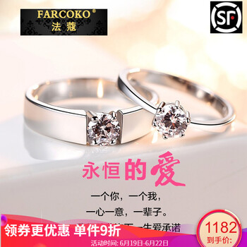 法蔻（farcoko）戒指銀飾