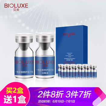 貝美（Bioluxe） 面部精華 細致毛孔，修護，抗痘，補水