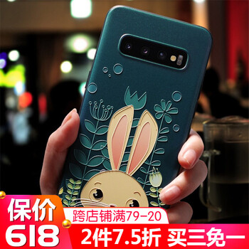 衛(wèi)護(hù)（EIHOO） 三星S10/S10plus 手機(jī)殼/保護(hù)套