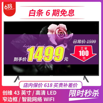 10核平板電視
