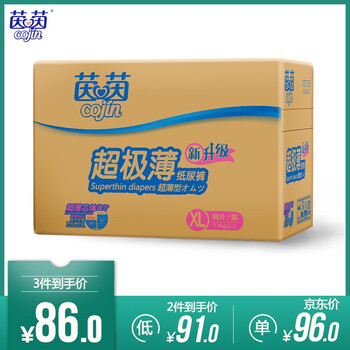茵茵超極薄 箱裝XL88