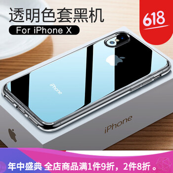 北邁 iPhone X 手機殼/保護套