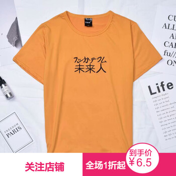 嘉曄（JIAYE） 短袖 男士T恤 黃色未來人 