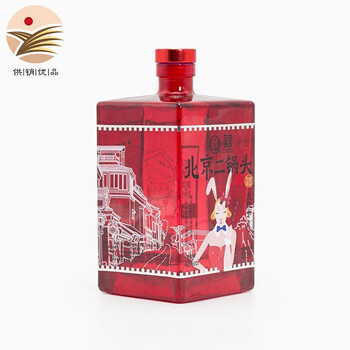 酒爺
