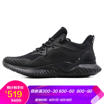 阿迪達斯特賣