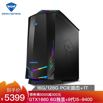 5000元臺式電腦