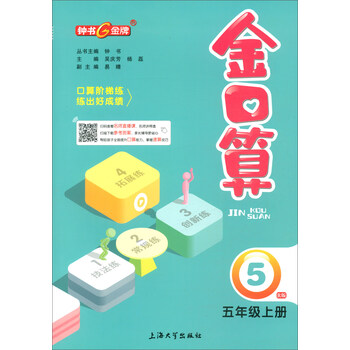 口算五年級上冊