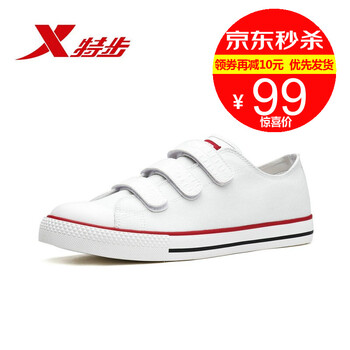 特步（XTEP）跑步鞋白紅9273 