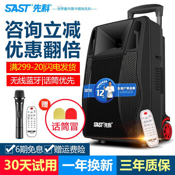 sast,sast,天韻,先科,先科,天韻,怎么樣