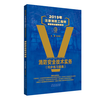 2019年工程師安全