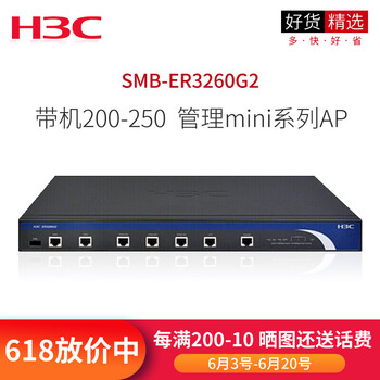 h3c路由器3260