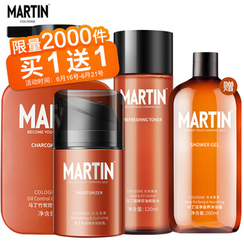 馬?。∕artin）組合裝 500ml
