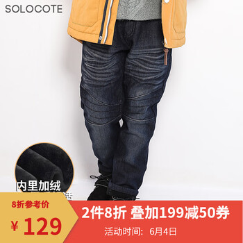 男童加厚加絨仔褲