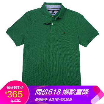 Tommy Hilfiger 短袖 男士T恤 315 綠 