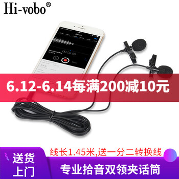 Hi-vobo  領夾式 麥克風 專業(yè)雙話筒領夾套裝Q2