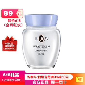 片仔癀（PIEN TZE HUANG）乳液/面霜控油平衡，保濕，修護(hù)，補水
