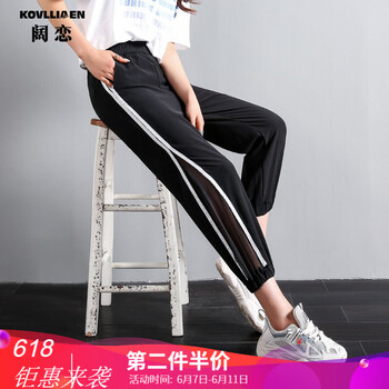 闊戀（KOVLLIAEN） 自然腰 哈倫褲 女 八分褲 休閑褲