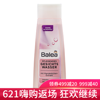 芭樂雅（Balea）乳液/面霜控油平衡，舒緩鎮(zhèn)靜，保濕，補水