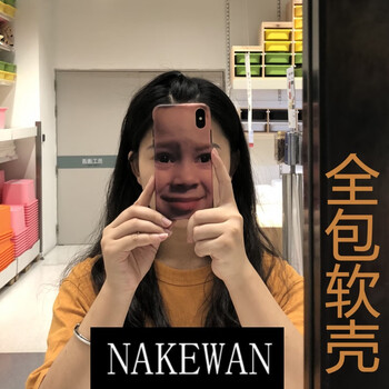納柯萬（NAKEWAN） 蘋果X/XS 手機(jī)殼/保護(hù)套