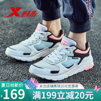 特步（XTEP）跑步鞋白蘭紅 38