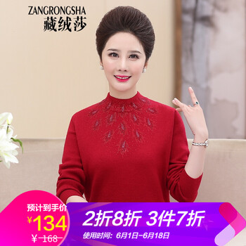 時(shí)尚針織衫，打造優(yōu)雅女神范