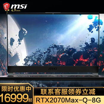 i7游戲筆記本，性能全開(kāi)勢不可擋