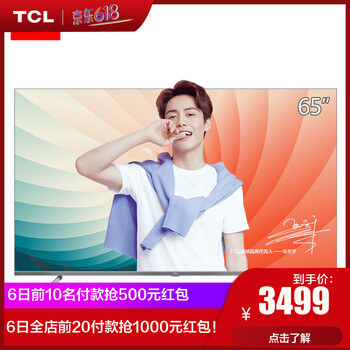 tcl液晶電視32寸