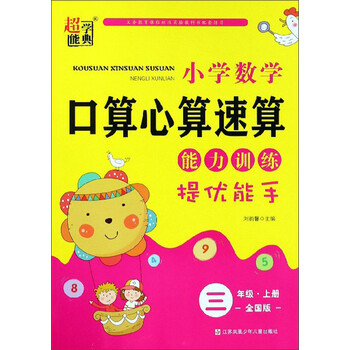 小學三年級上冊
