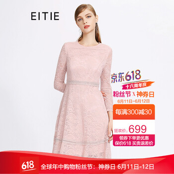 愛特愛（EITIE） 純色 蕾絲 連衣裙